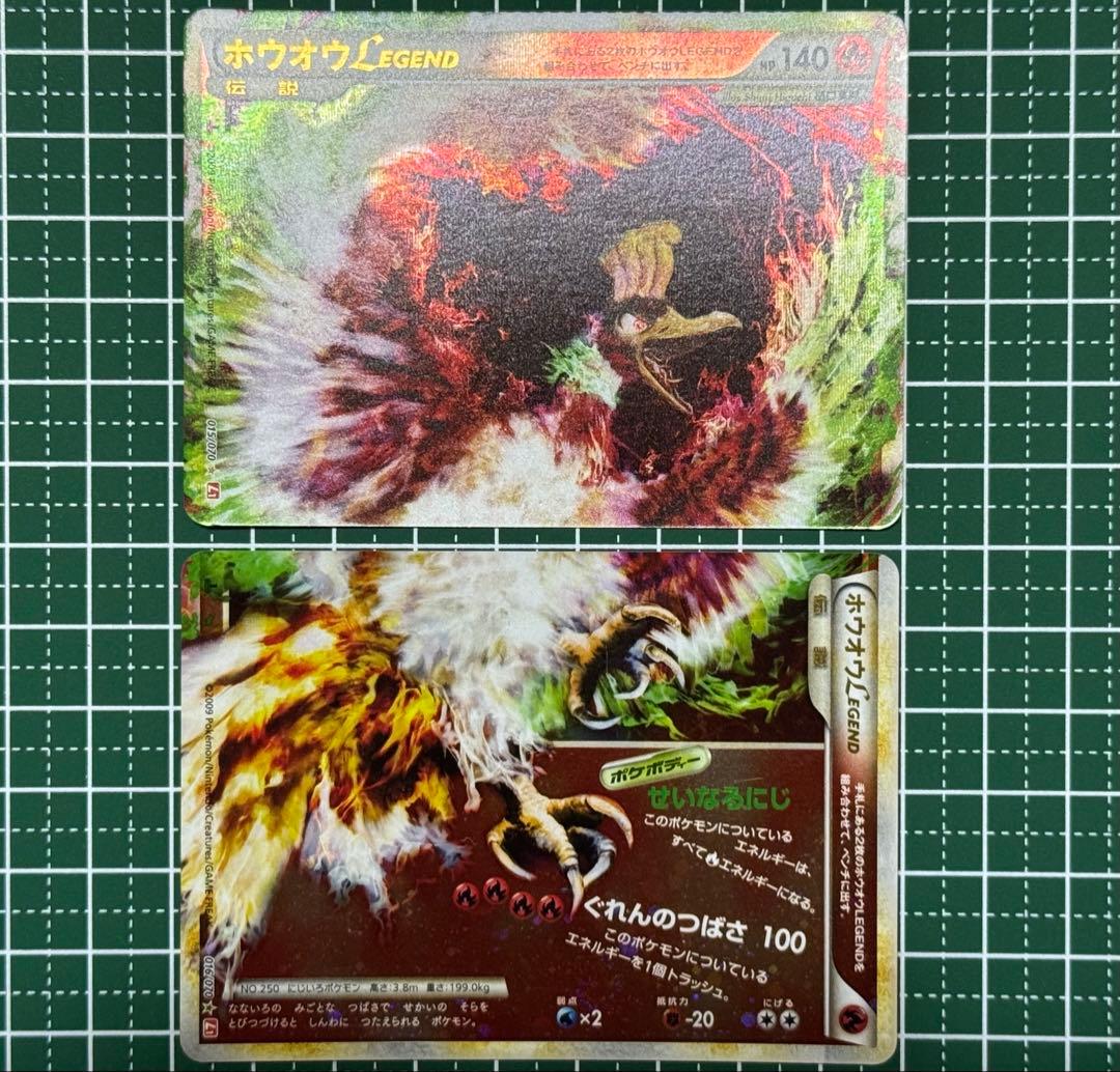 安心鑑定 ホウオウ レジェンド☆ L1 ハートゴールド 016/015/070