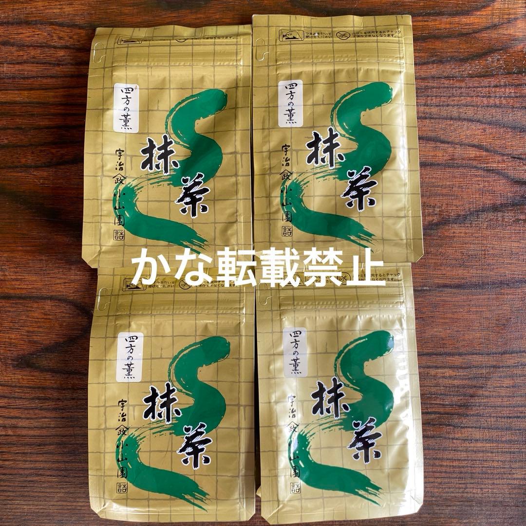 宇治 山政小山園 抹茶 四方の薫 袋入 100g 4袋 小山園 ①