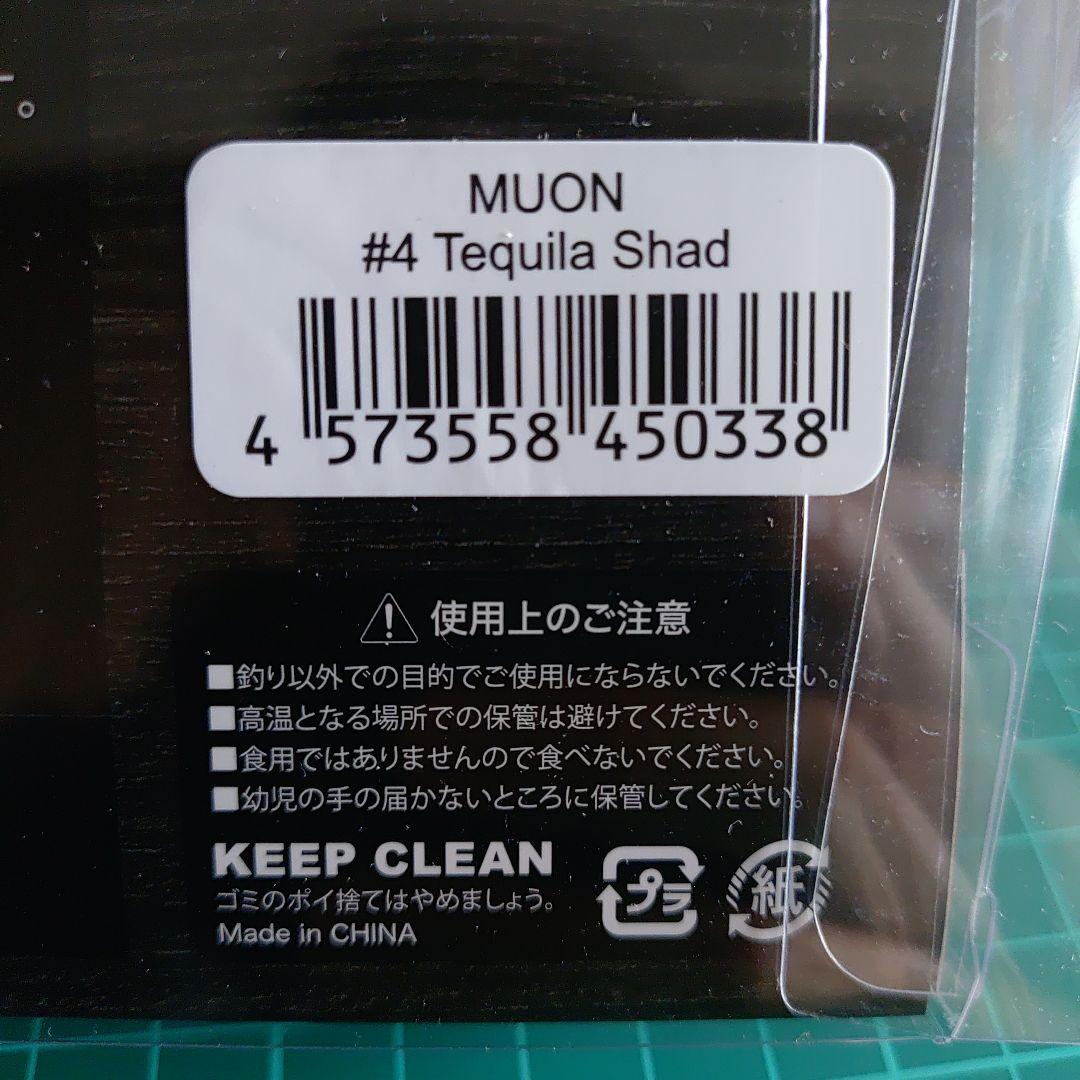 BAUM MUON 無音　BOFU　MAX　RACINGFORMULA　セット