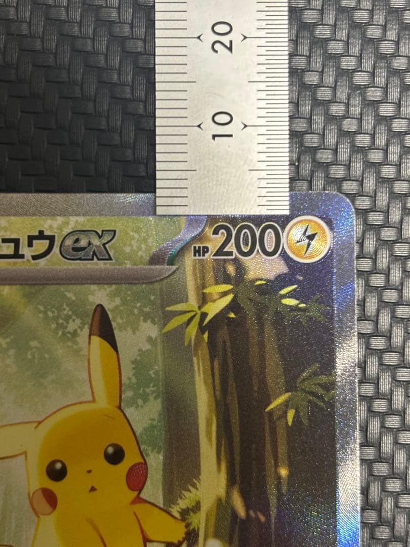 ポケモンカード　ピカチュウex sar スタートデッキ100 NO.25 美品