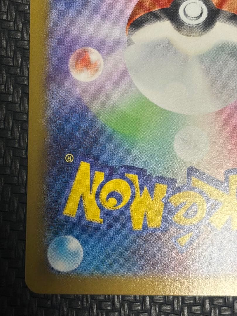 ポケモンカード　ピカチュウex sar スタートデッキ100 NO.25 美品