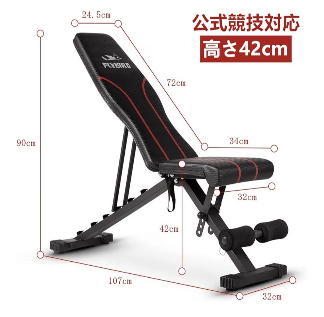 FLYBIRD トレーニングベンチ 270kg耐荷重