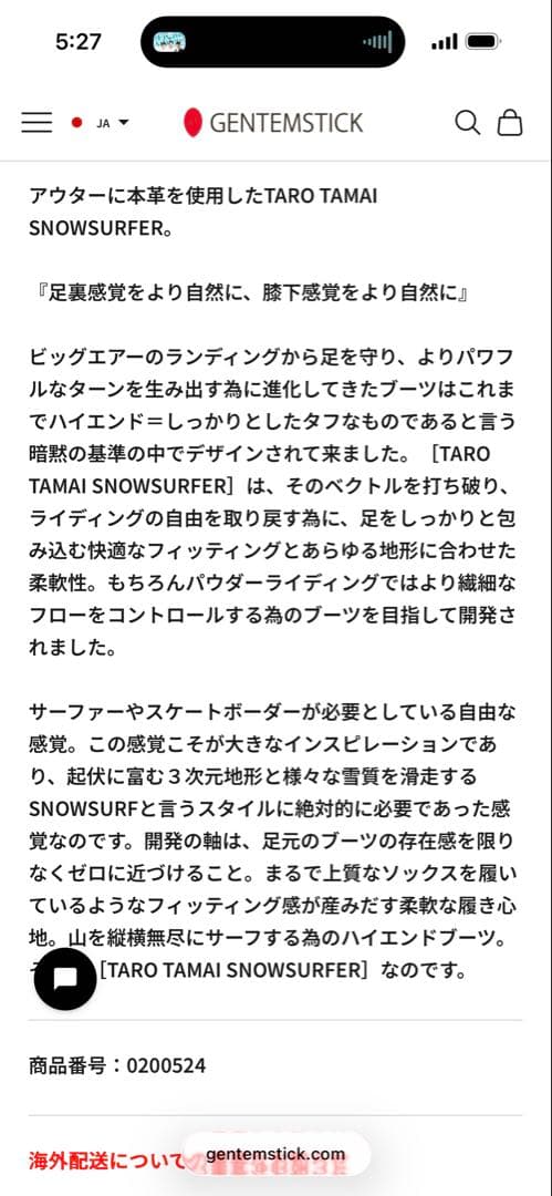 スノーボード K2 taro tamai 26.5cm US8.5