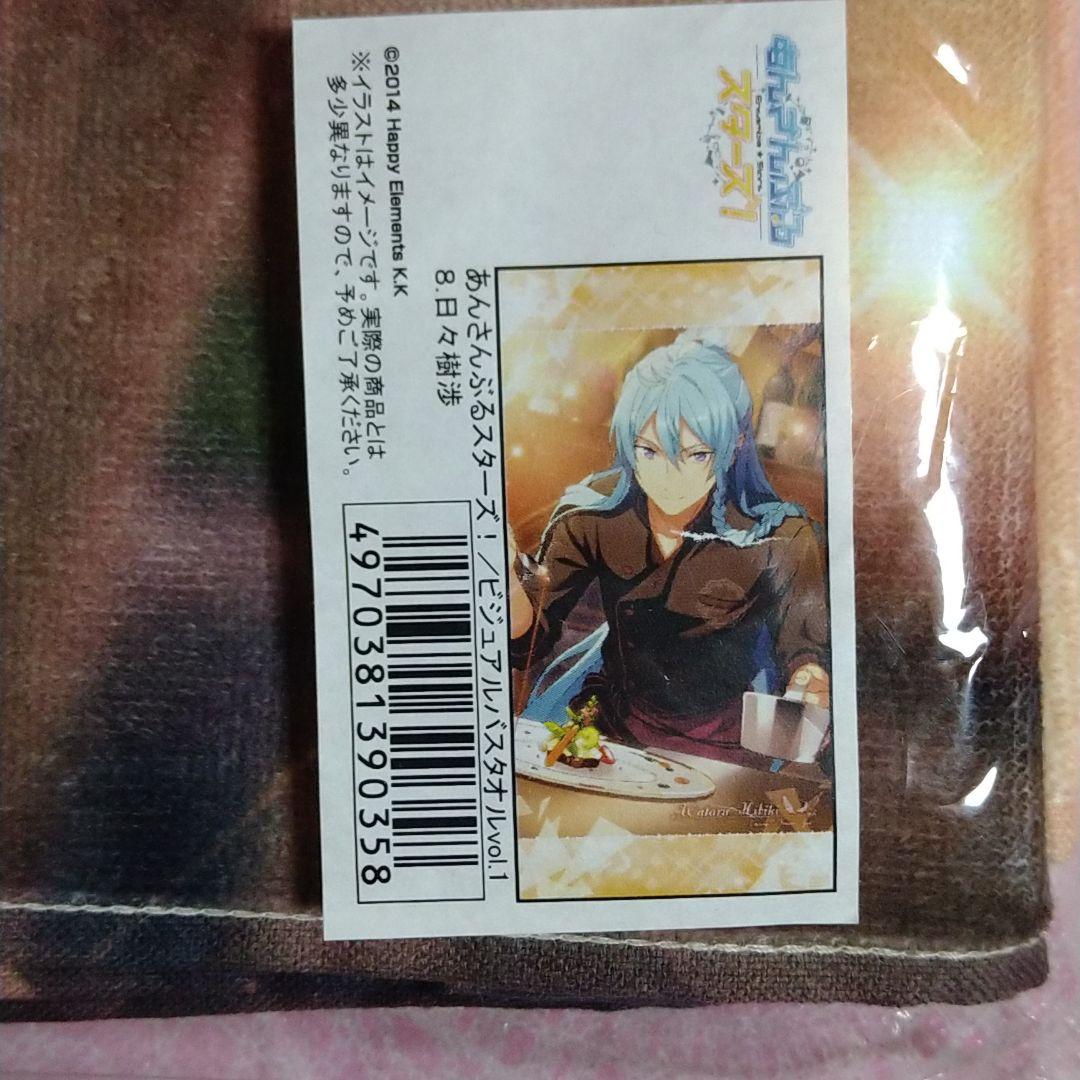 (新品)　あんスタ　日々樹渉　バスタオル＆色紙