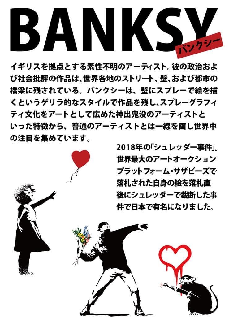 新品 バンクシー ゴルフ トートバッグ BalloonGirl