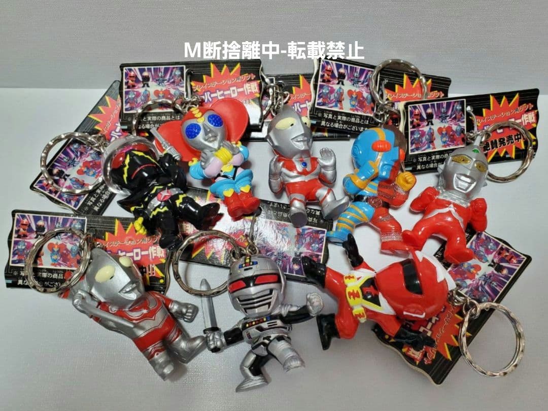 スーパーヒーロー作戦 フィギュアキーホルダー おまとめ