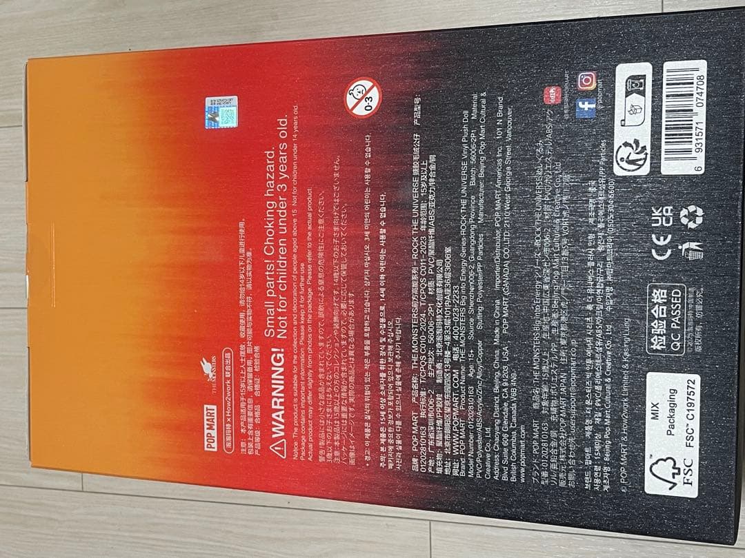 ぬいぐるみ Rockin' Universe Vinyl Plush Doll