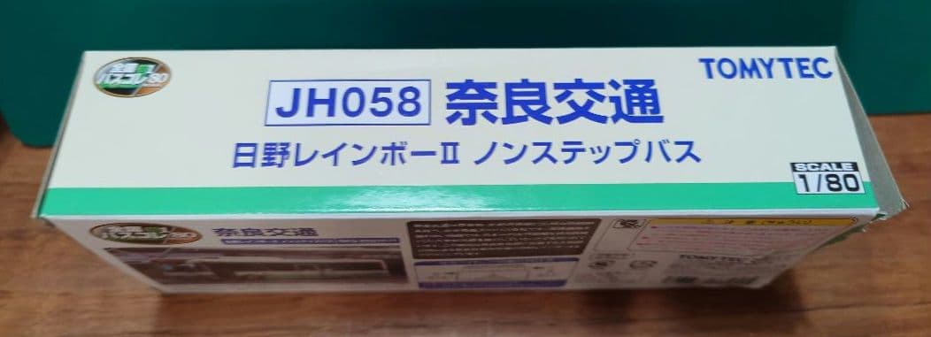 【新品・未使用】バスコレ80　限定版　奈良交通