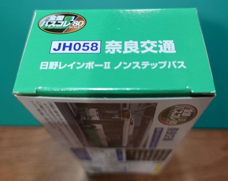【新品・未使用】バスコレ80　限定版　奈良交通