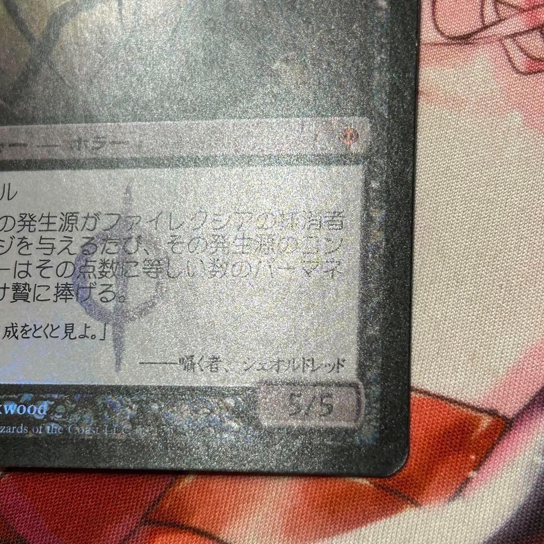 日本語Foil ファイレクシアの抹消者Phyrexian Obliterator