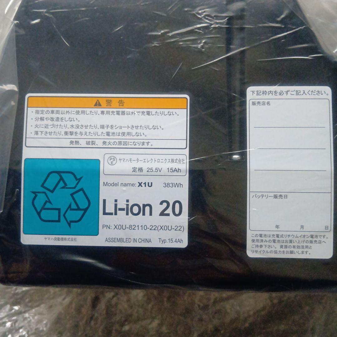 YAMAHA PAS バッテリー 15.4Ah X0U-82110-22