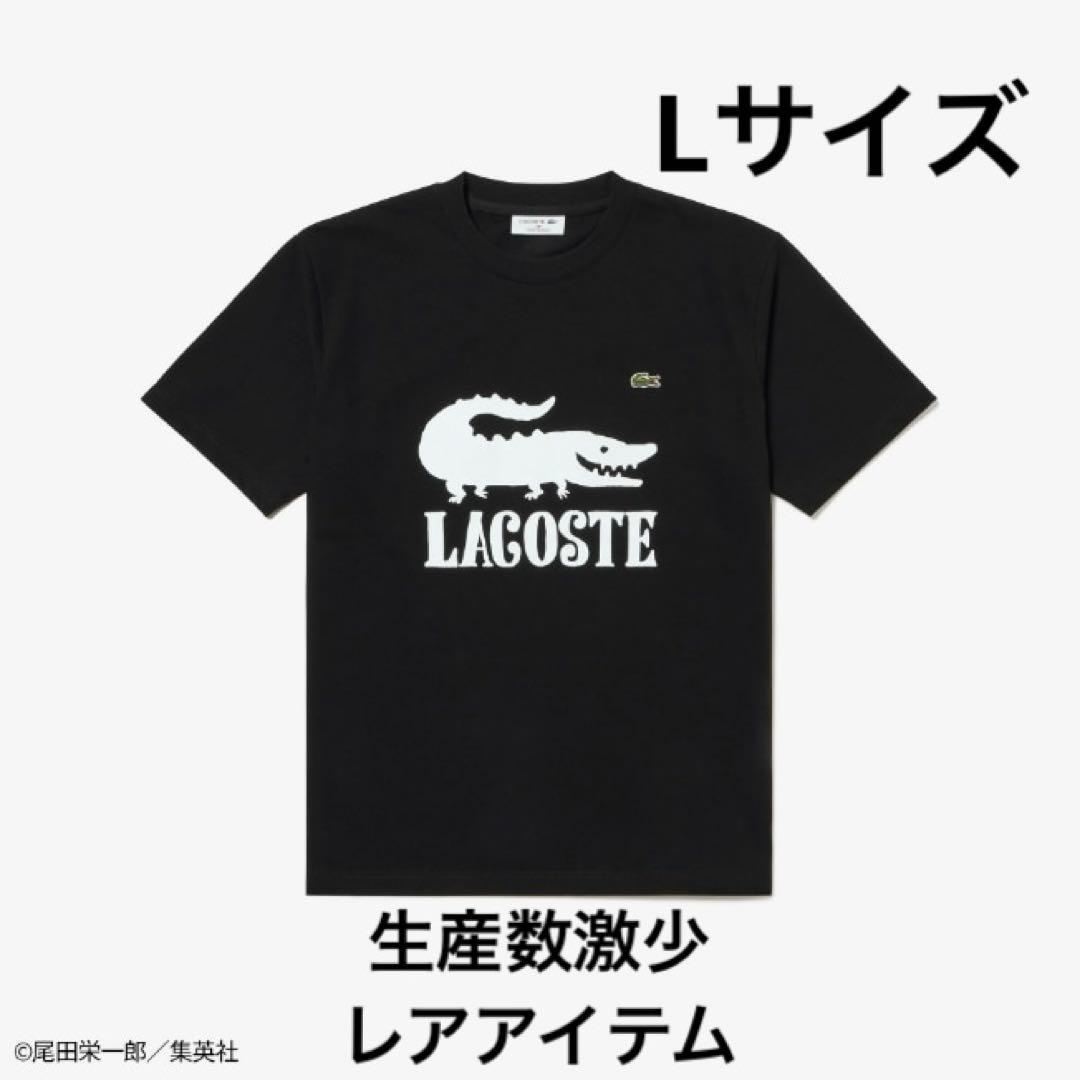新品未使用 ワニロゴTシャツ黒LサイズLACOSTE×ONE PIECE①