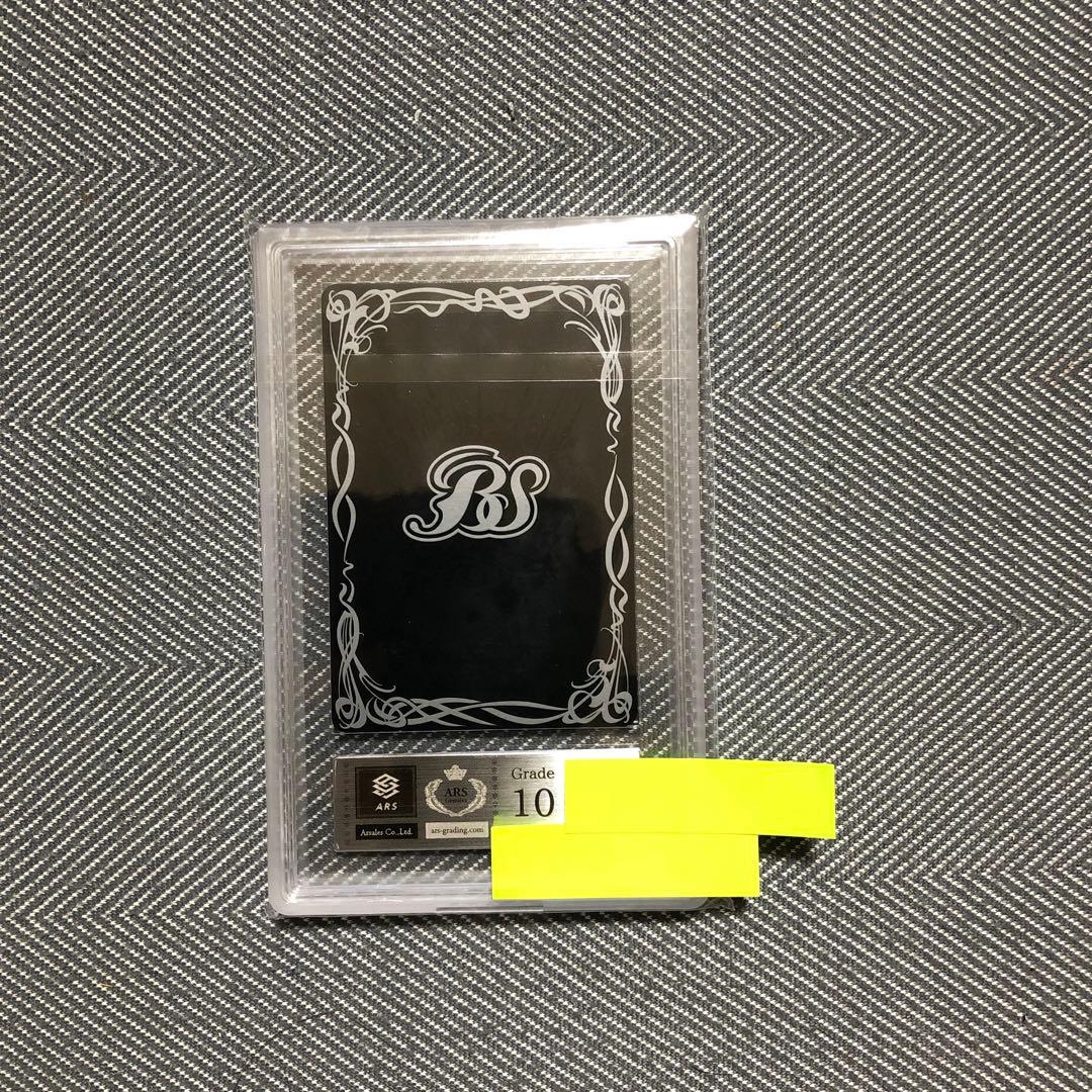 バトスピ 魔界七将ベルゼビート ARS 10