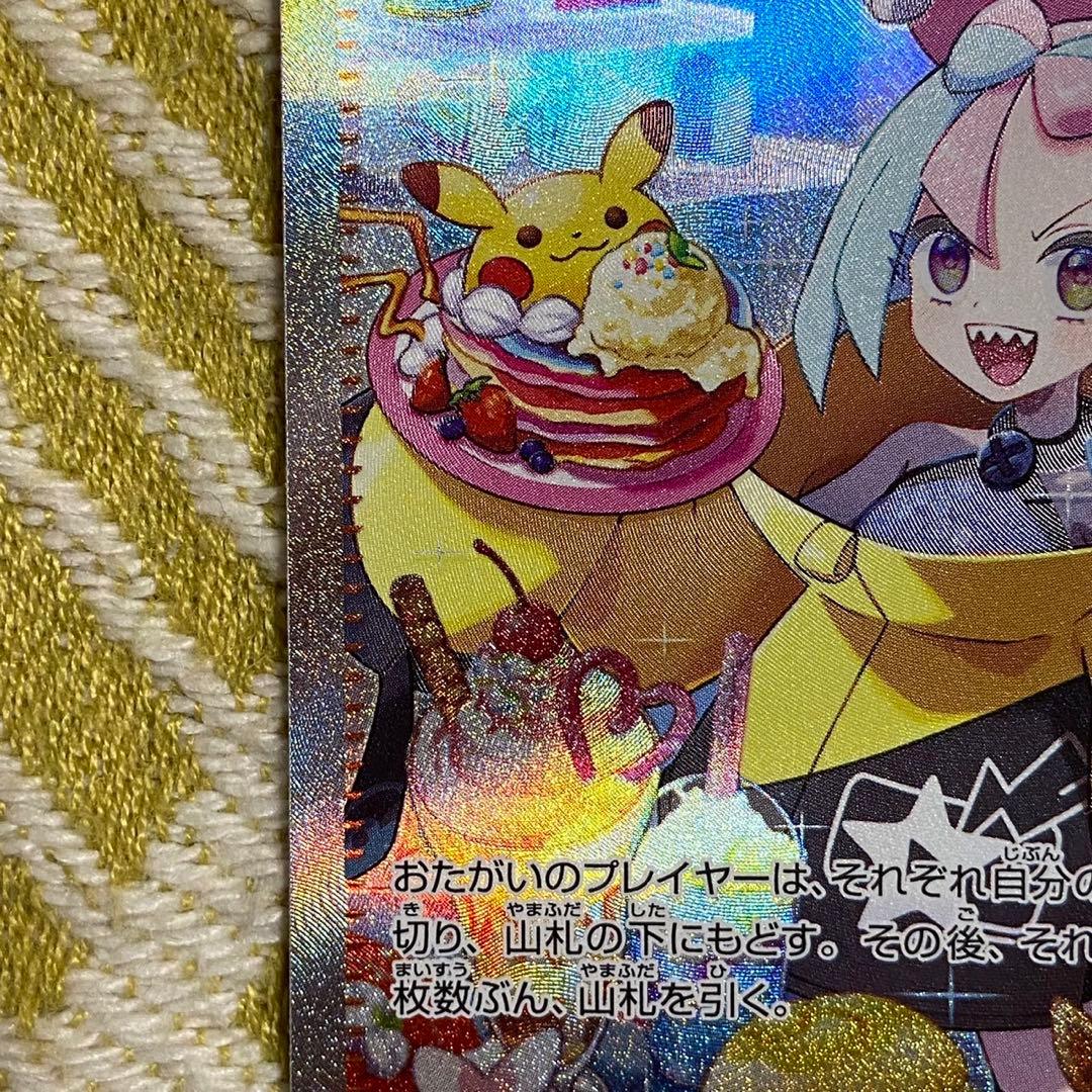 ポケモンカード ナンジャモ sar 096/071 ポケカ 5768