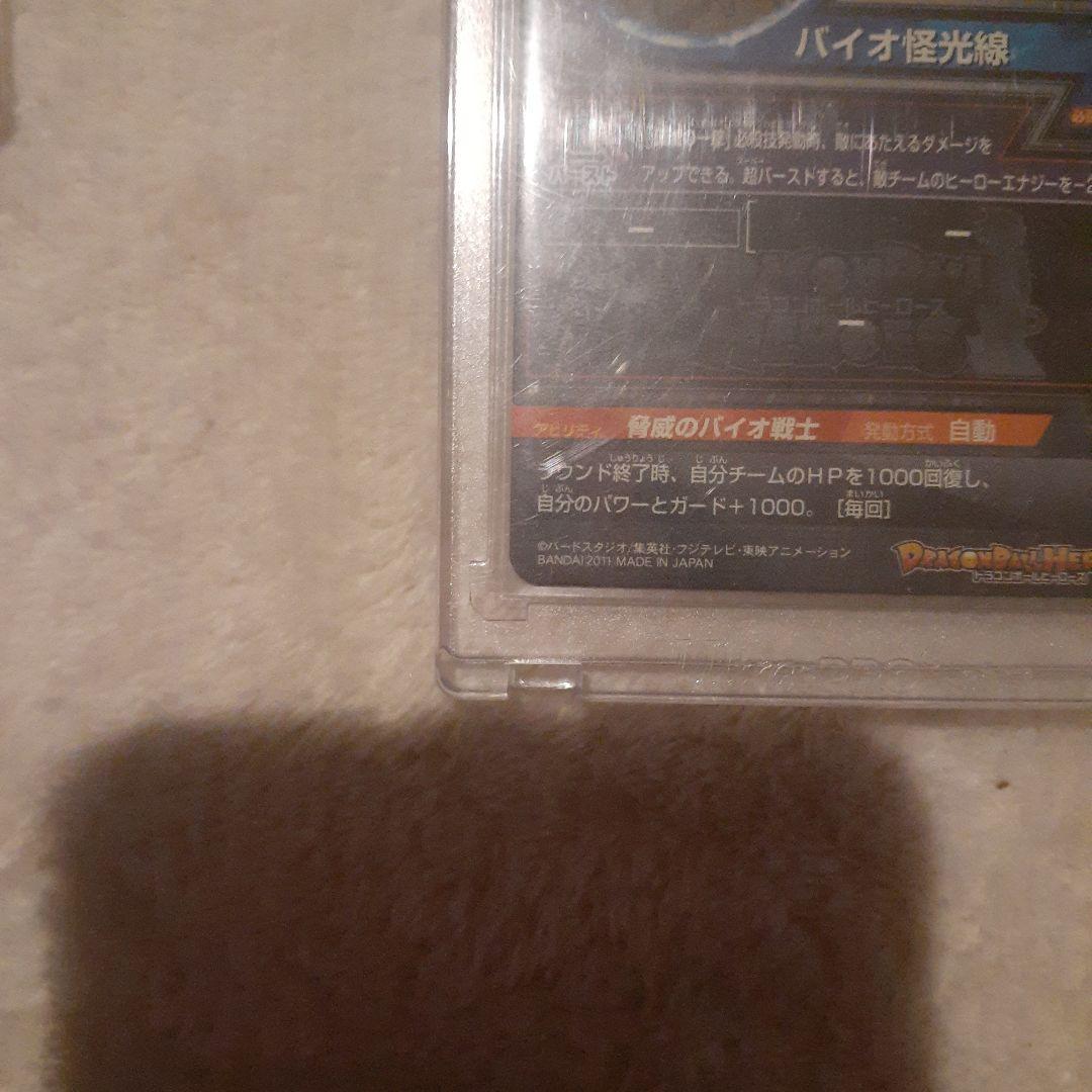 h8-SECブロリー　h7-SECバイオブロリー