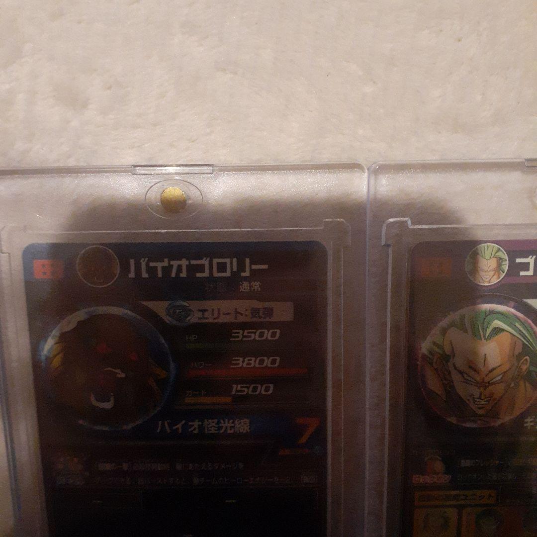 h8-SECブロリー　h7-SECバイオブロリー