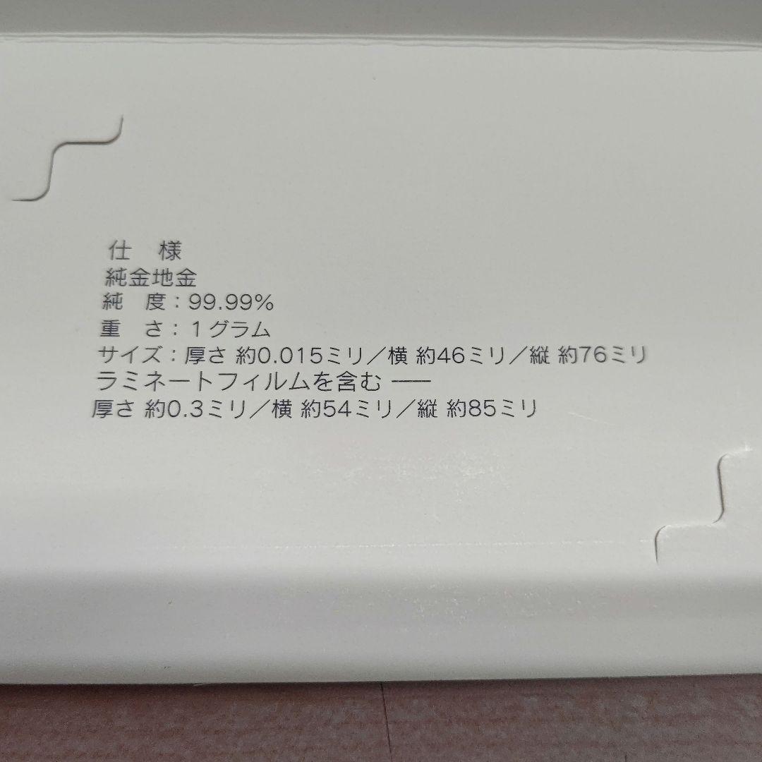 ★未使用★ 徳力本店 純金干支カード 純金1g 丑 ラミネートフィルム付き