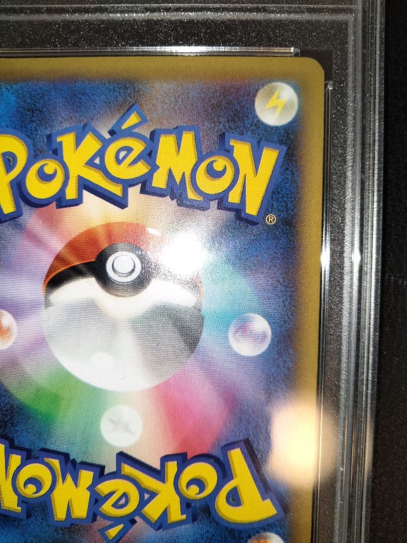 リザードンex　sr　psa10