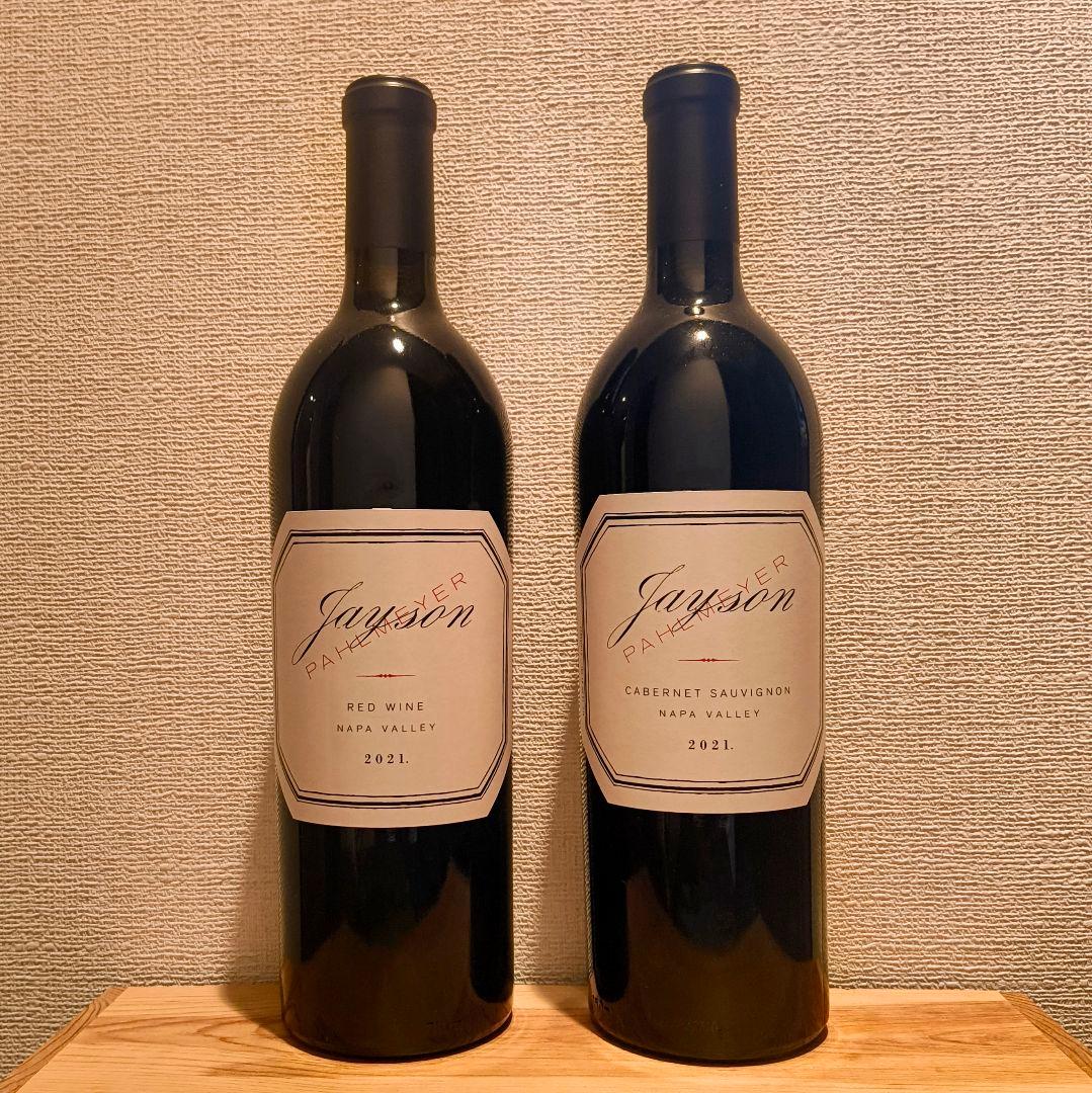 【送料無料】【2本セット】ナパ高級ワイナリー♪パルメイヤー堪能！飲み比べ