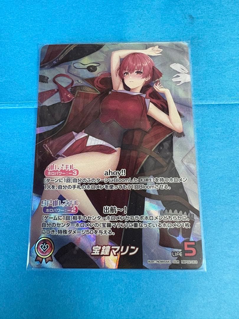 宝鐘マリン　our