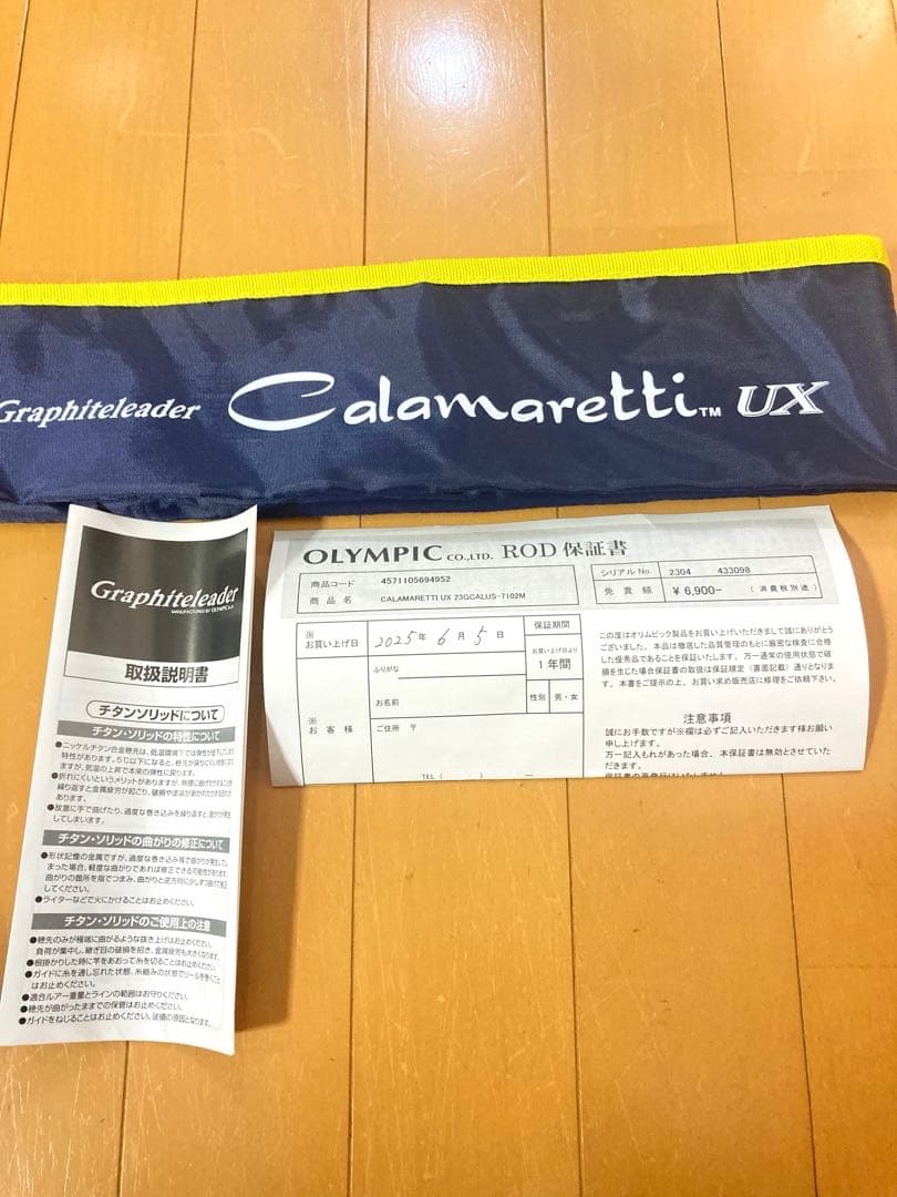 【値下げ】23カラマレッティー　UX　7102M　オリムピック【未使用品】