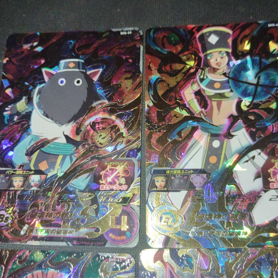 sh5破壊神URコンプセット