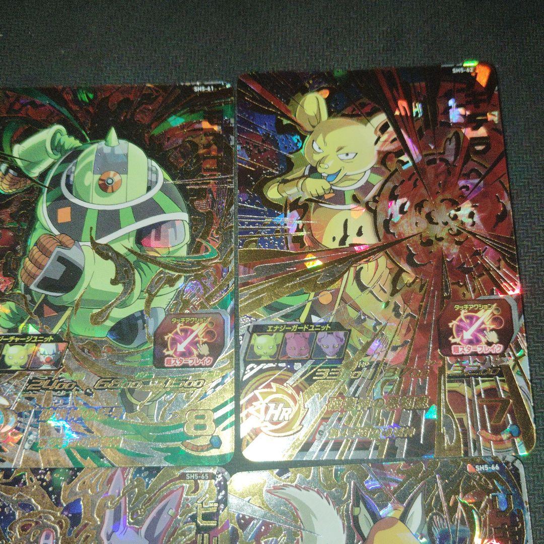 sh5破壊神URコンプセット