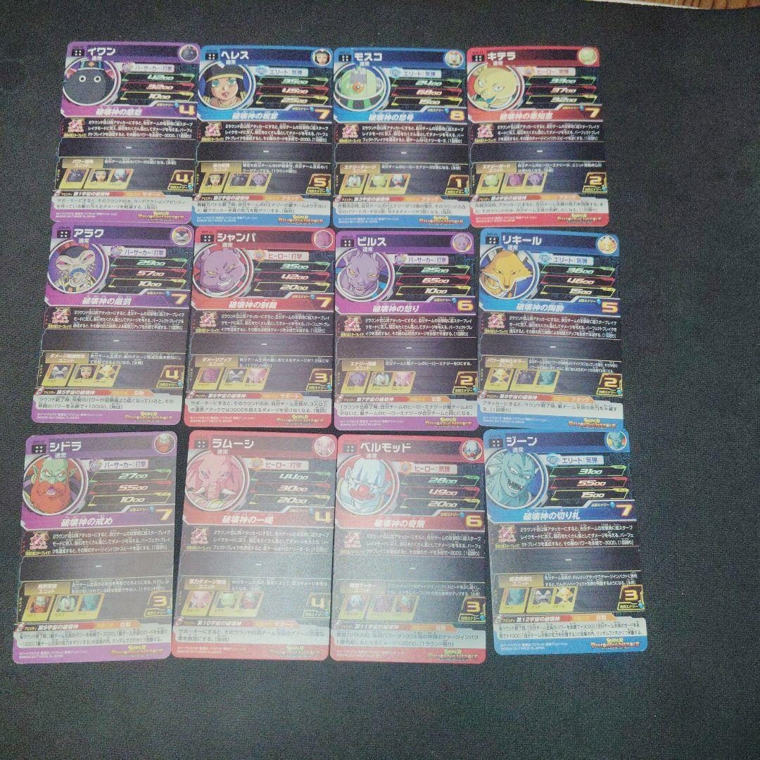 sh5破壊神URコンプセット