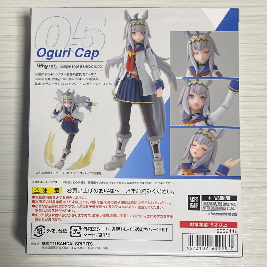 【1460】ウマ娘　プリティーダービー　フィギュアーツ　オグリキャップ