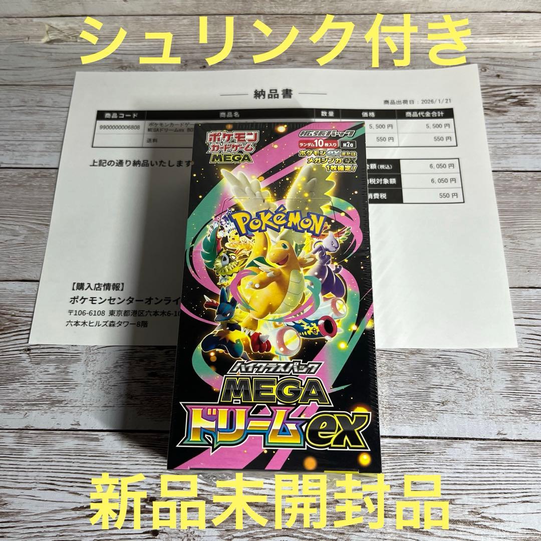 ポケモンカードゲーム MEGAドリームex BOX シュリンク付き