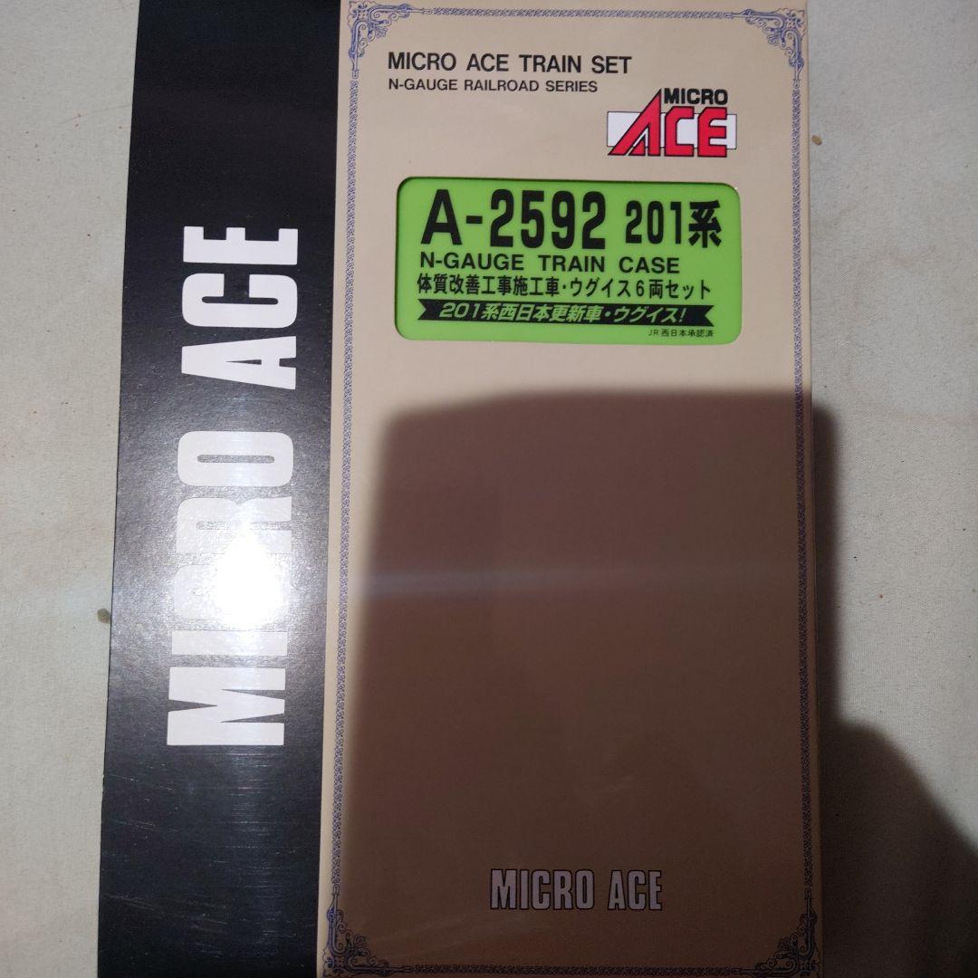 Y*O様 【送料込】マイクロエース 201系 ウグイス 体質改善 6両セット A