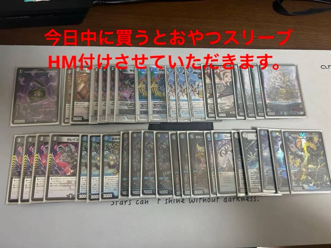 デュエマ 青黒コンプレックス デスパペット 追加パーツ付き