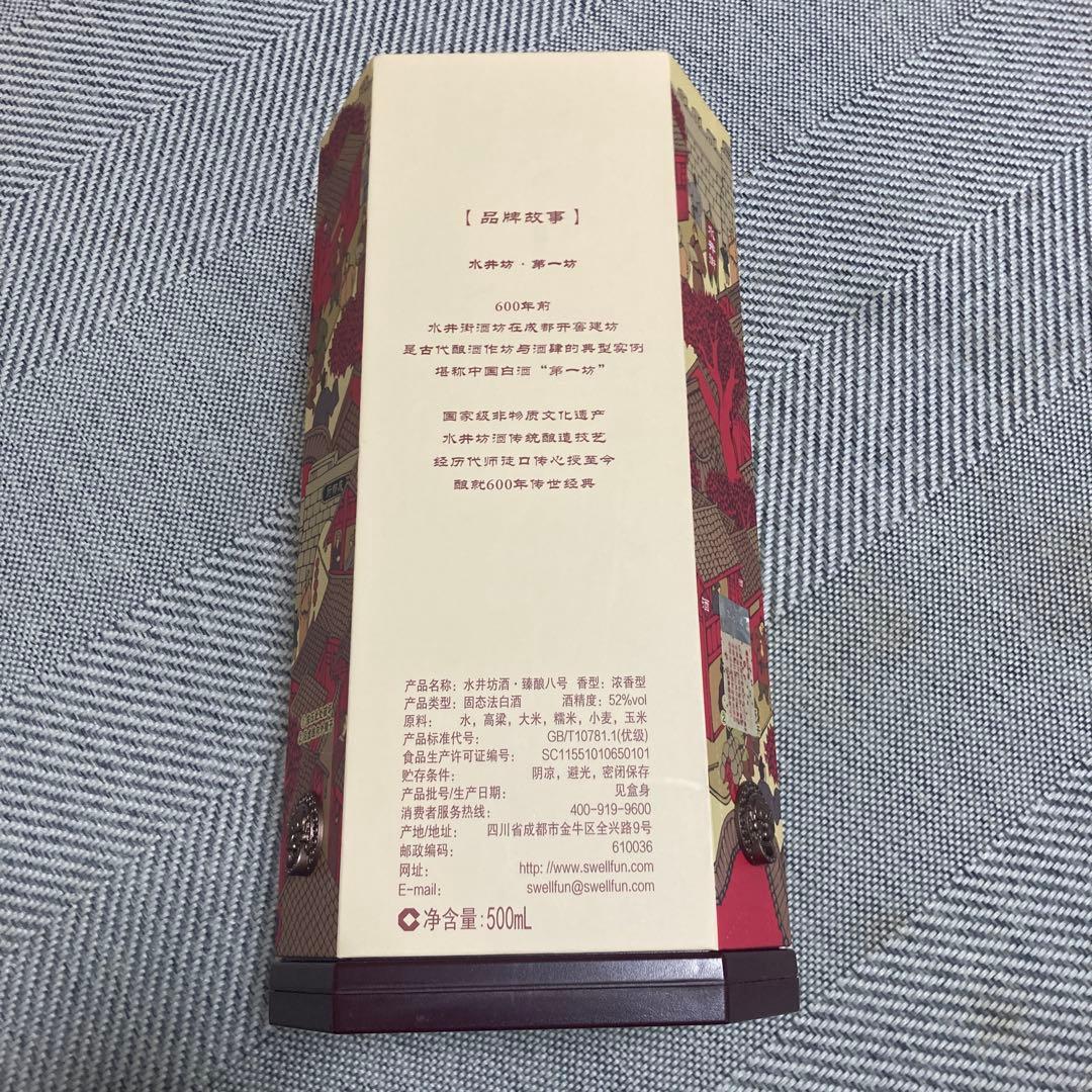 【未開栓】水井坊第一坊 500ml 52度 2024年産 白酒 中国酒