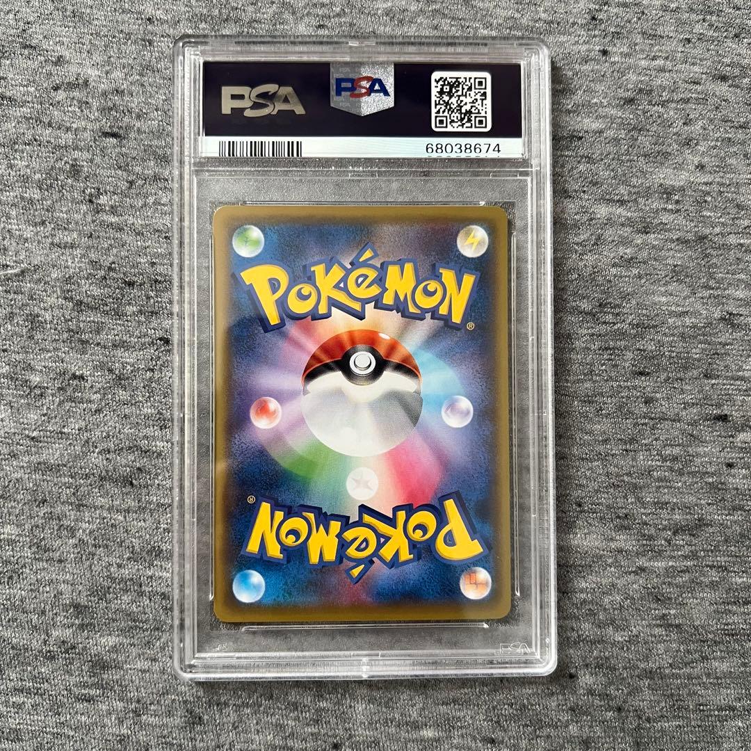 ピカチュウ　見返り美人　PSA10