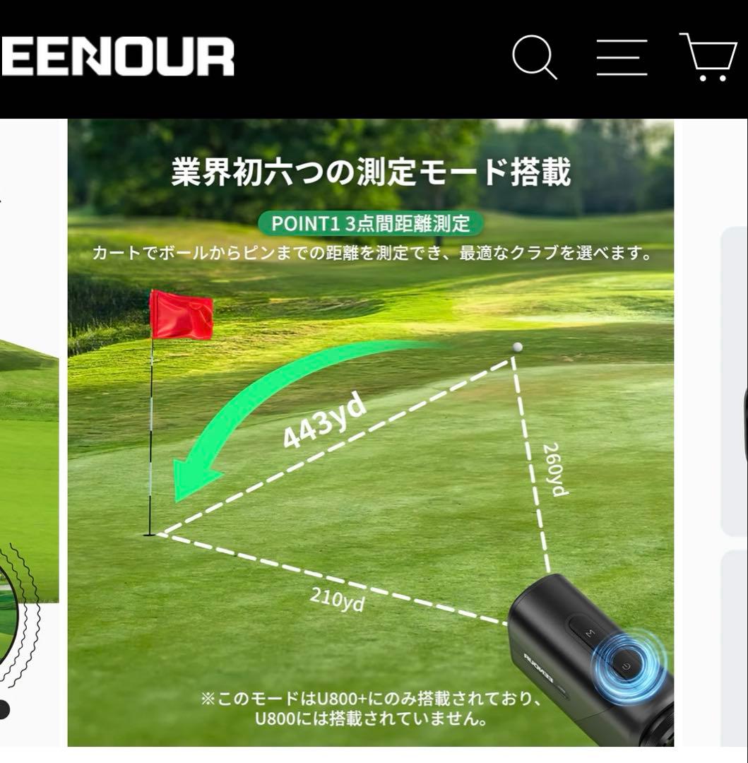 EENOUR　U800+　ゴルフ距離計　レーザー距離計　3点間計測　新品未使用