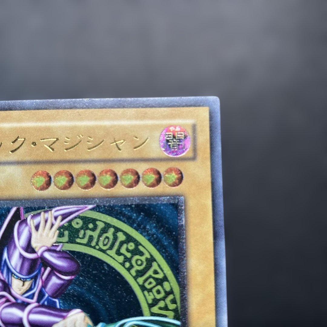 ブラック・マジシャン LN-53 レリーフ　アルティメットレア