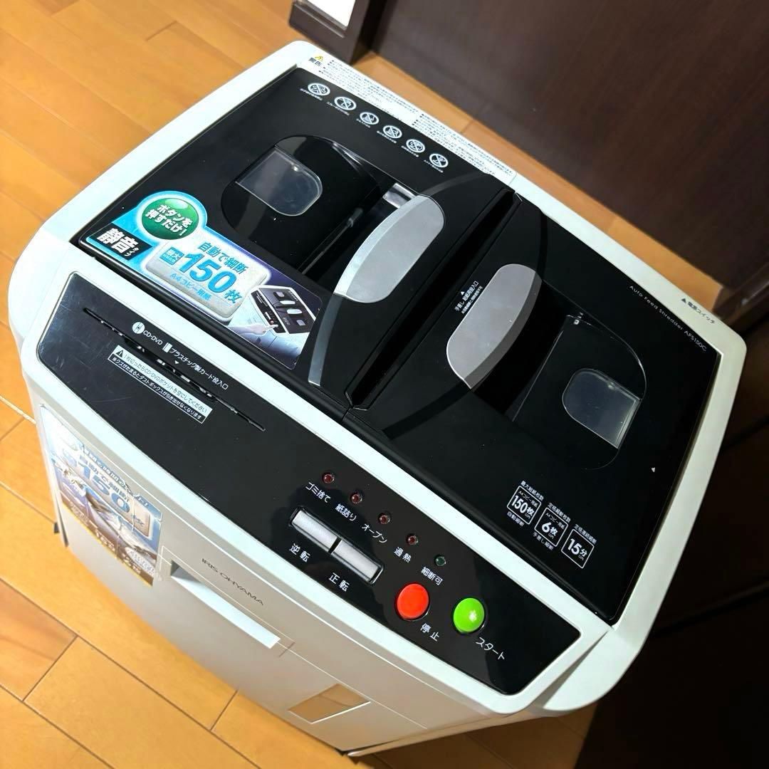 IRIS OHYAMA オートフィードシュレッダー AFS150C-H