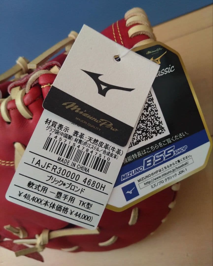 MIZUNO ミズノプロClassic 軟式TK型一塁手1AJFR3000