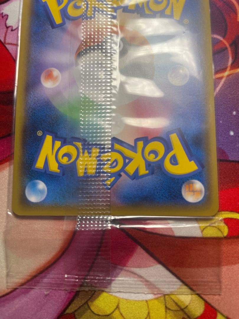 ボスごっこピカチュウ ロケット団　未開封