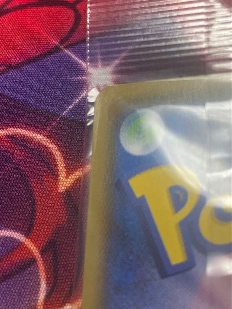 ボスごっこピカチュウ ロケット団　未開封