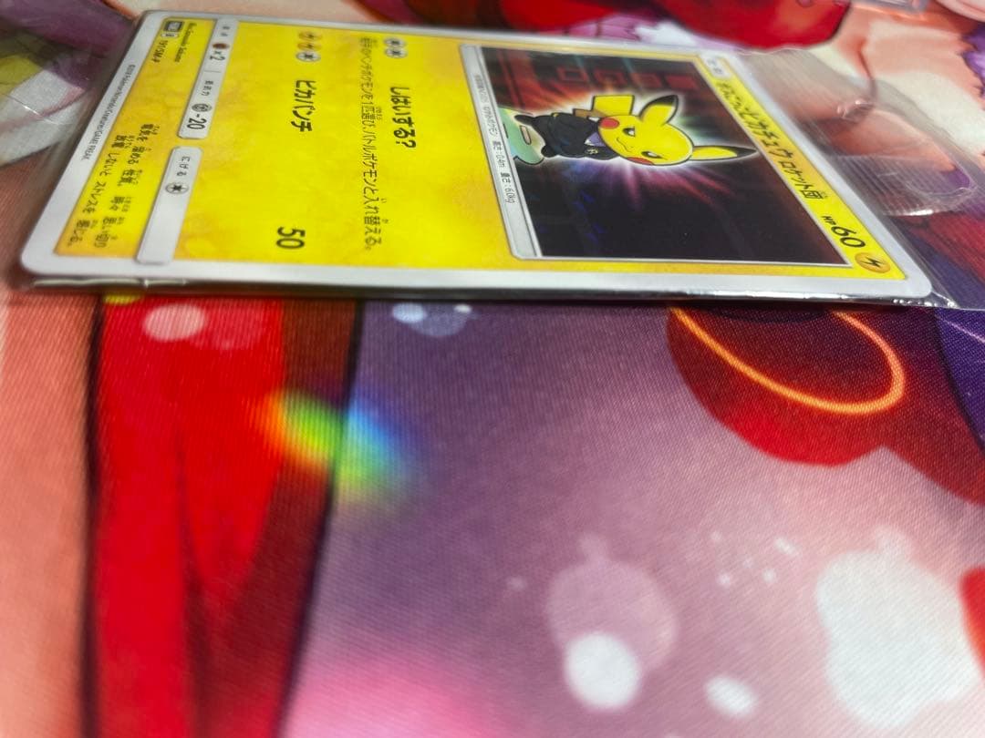 ボスごっこピカチュウ ロケット団　未開封