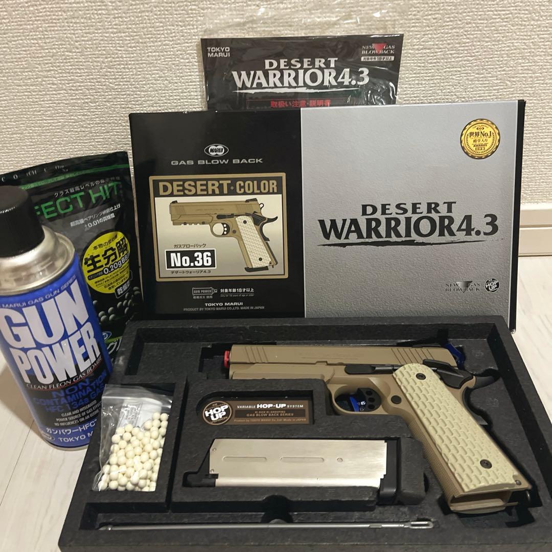 トイガン DESERT WARRIOR4.3