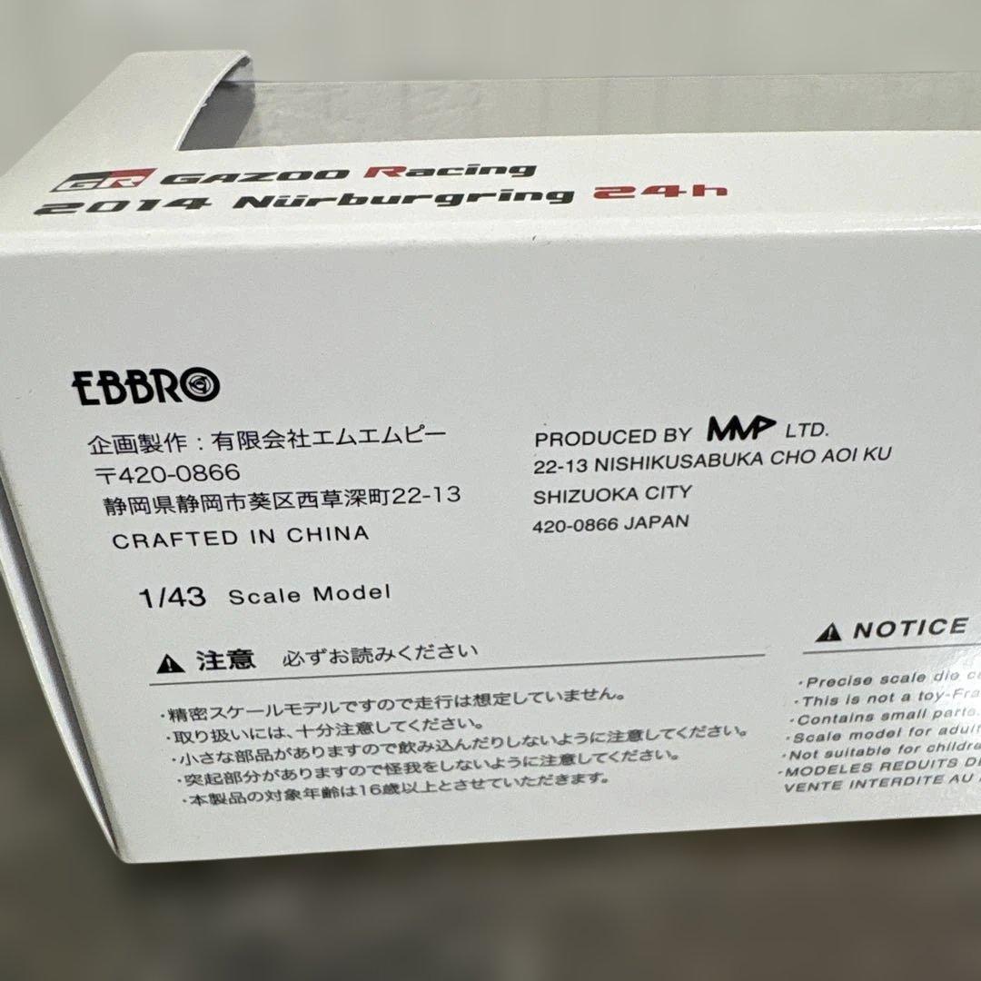 GR Gazoo Racing トヨタ86 2014年ニュルブルクリンク24h