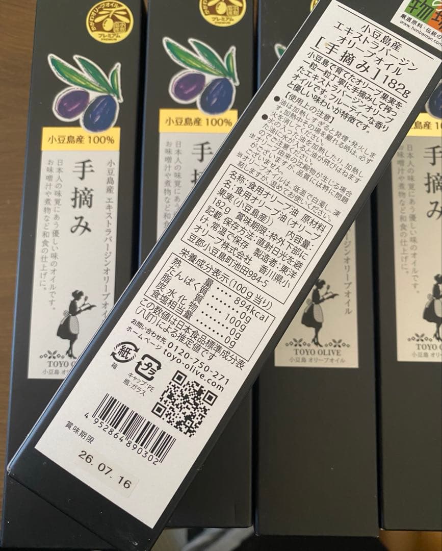 小豆島産エキストラバージンオリーブオイル　５本　オリーブオイル