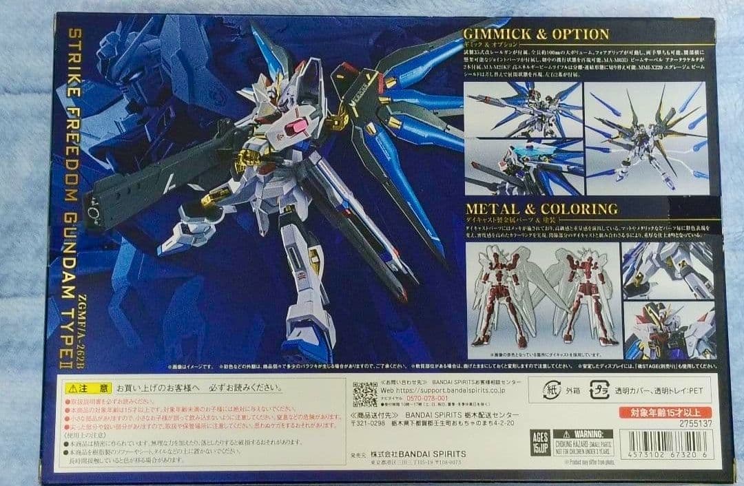 未開封 ストライクフリーダムガンダム弐式 ＆ プラウドディフェンダー セット