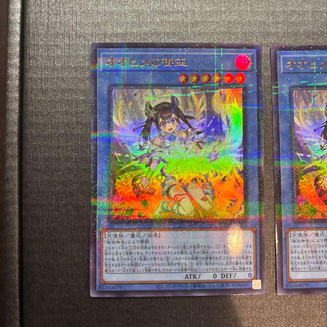 オオヒメの御巫　絵違い風ウルパラ