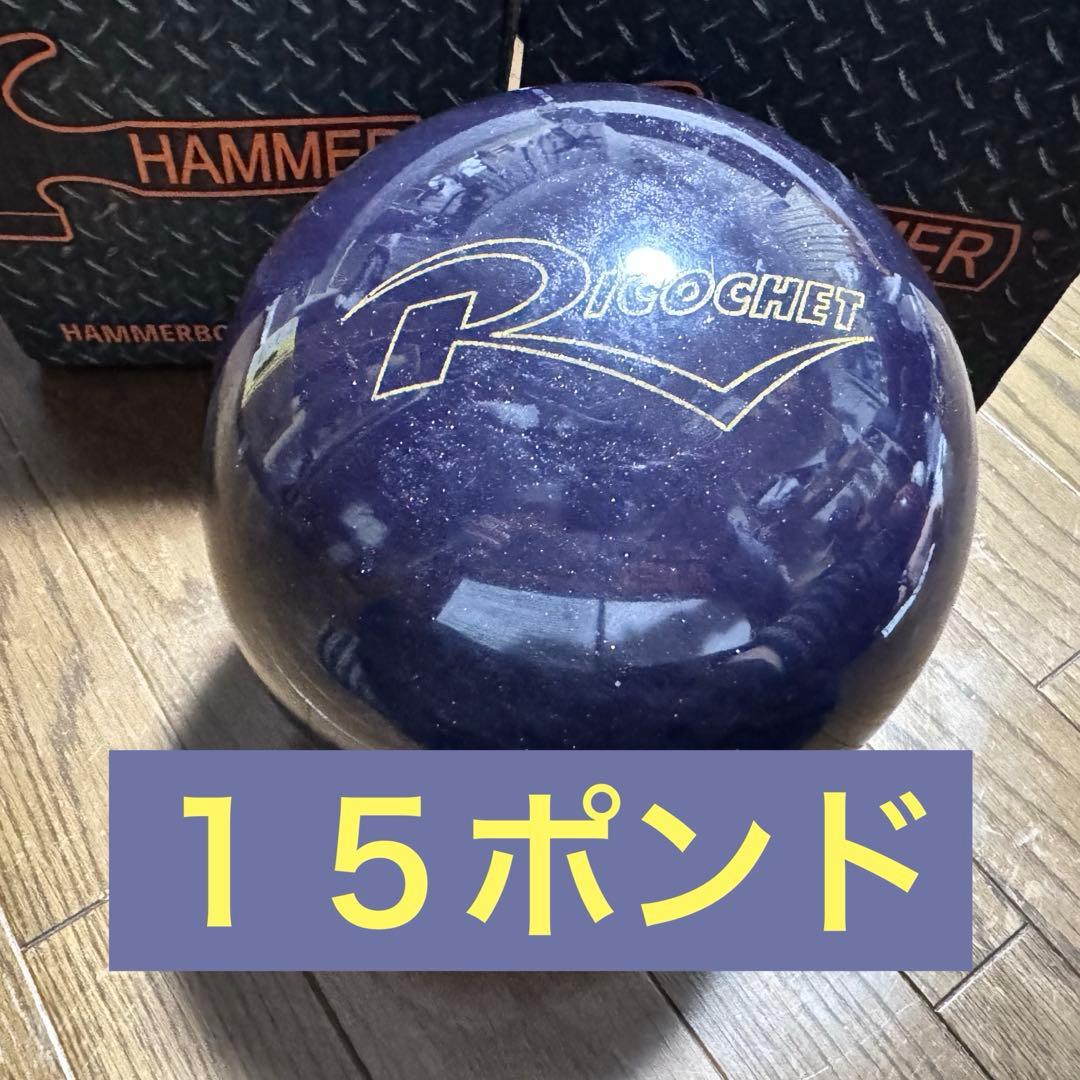 リコシェパール　超美品　即日発送