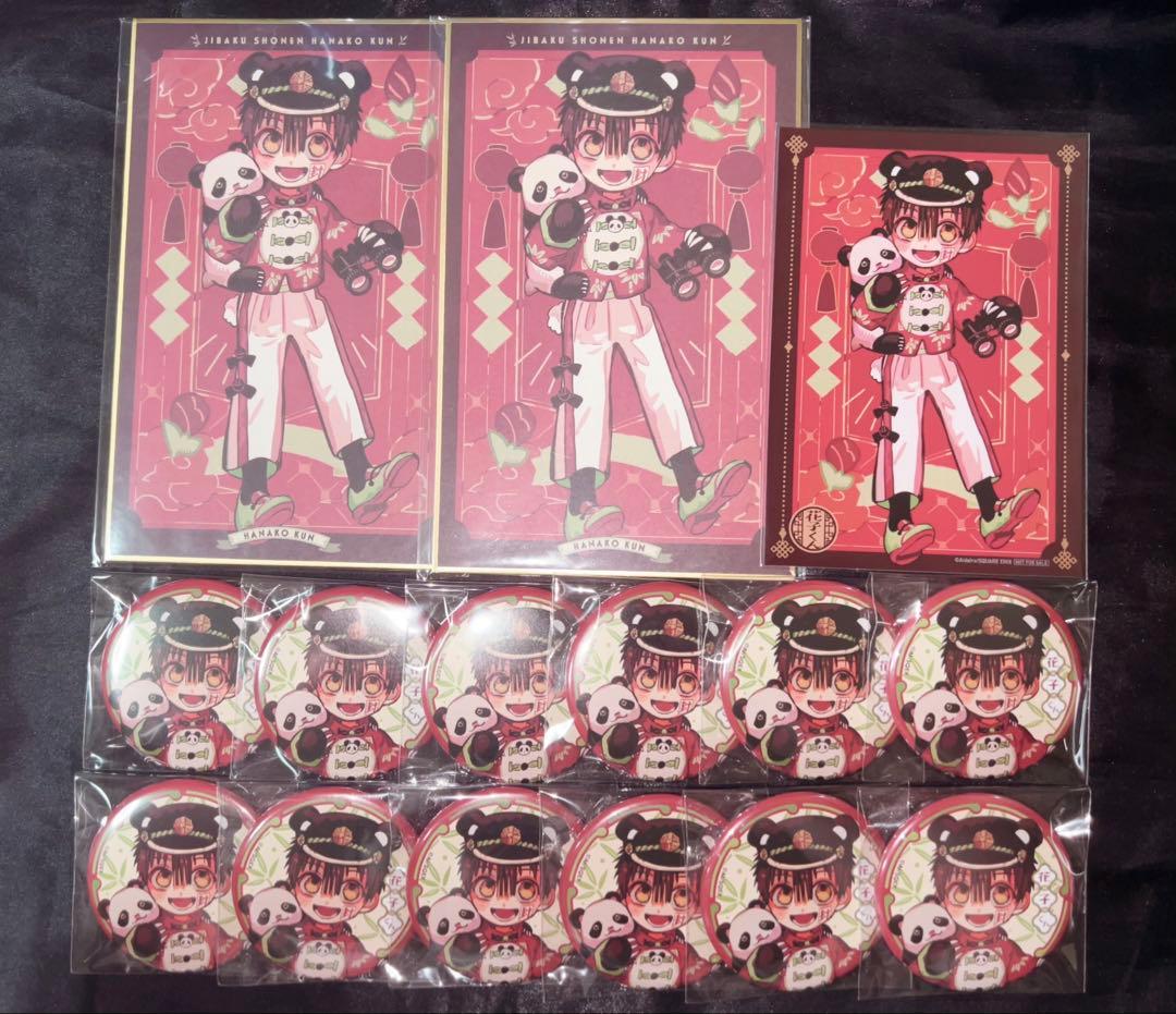 地縛少年花子くん 楽天コレクション パンダ 缶バッジ 色紙 特典