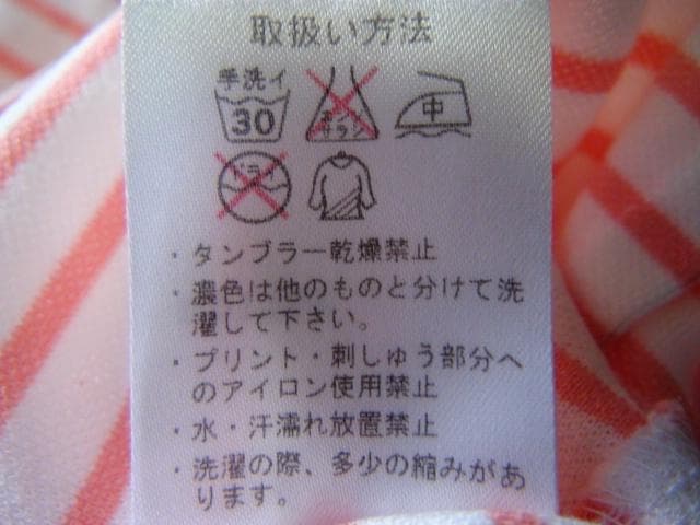 22107　レディース　ハイネック　長袖カットソー　サイズＬ