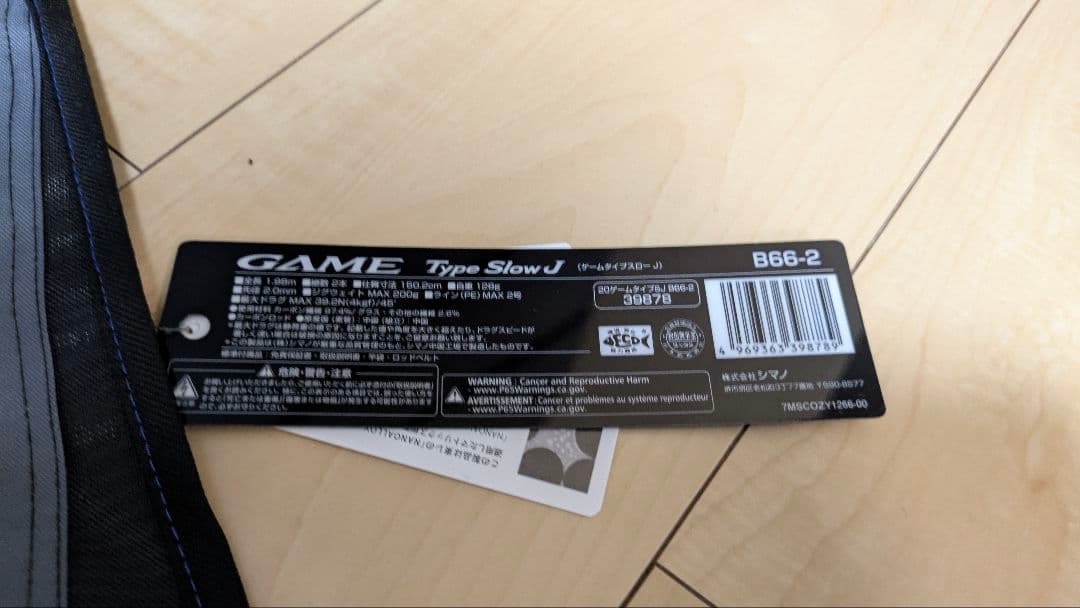 シマノ GAME TYPE SlowJ B66-2